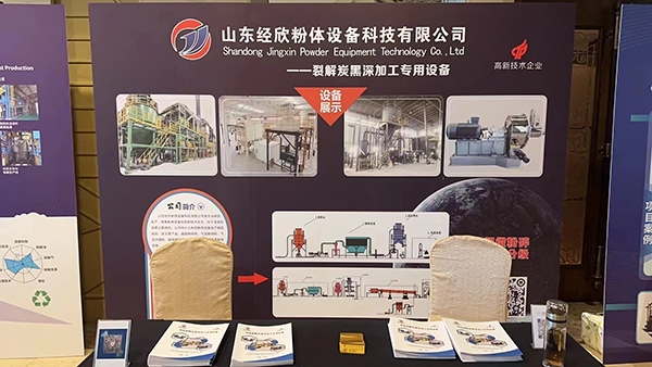 山東經(jīng)欣粉體設(shè)備科技有限公司受邀參加中國輪胎（橡膠）循環(huán)利用行業(yè)科技創(chuàng)新與產(chǎn)業(yè)融合發(fā)展峰會暨2023年年會