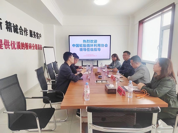 中國輪胎循環(huán)利用協(xié)會會長李衛(wèi)東率隊5.9日走訪山東經(jīng)欣粉體設(shè)備科技有限公司會員企業(yè)